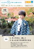 10月　子育て応援Book2020秋冬号　発行「2020年　地域のお店・お教室を盛り上げるために頑張ったこと☆まいぷれ江戸川区　今年の活動報告（2020年7～12月）」