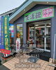 「リサイクルでSDGs！魚沼市のリサイクル生活館 小出店に行ってみました。」