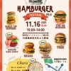 ハンバーガーフェスティバル Vol.5【新発田】