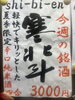 「今週の銘酒」