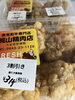 割引き「お惣菜火曜日割引き開催中」