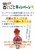 千葉の大人女子にオススメの習い事まとめ 千葉市習い事応援キャンペーン 第2弾スタート 千葉市のおすすめ教室 習いごと スクールまとめ まいぷれ 千葉市