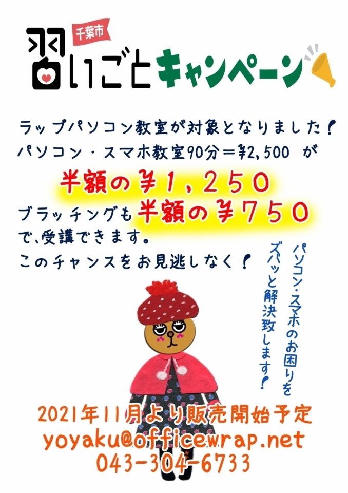 千葉の大人女子にオススメの習い事まとめ 千葉市習い事応援キャンペーン 第2弾スタート 千葉市のおすすめ教室 習いごと スクールまとめ まいぷれ 千葉市