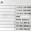 各種コース