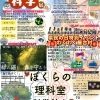 サイエンスまつり「ぼくらの理科室 科学館！」