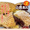 「たい焼き亭のたい焼きは楽天よりBASEに引越ししました」