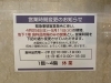 5月11日まで臨時休業のお知らせ「コロナ禍だからこそ、母の日に感謝してお花を♪」