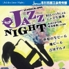 YOSHIKAWA JAZZ NIGHT 2017 開催の様子