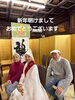 「新年あけましておめでとうございます ㊗️🙇㊗️」