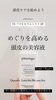 「【頭皮美容】ヘッドスパ－夏の終わりのケアはとても大事－」