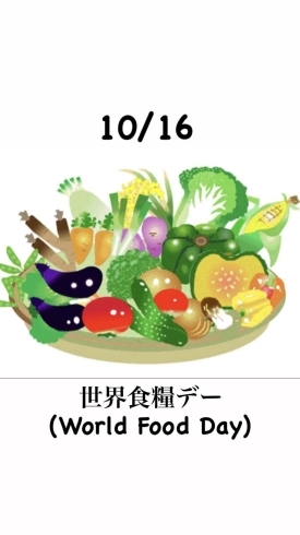10/16 世界食糧デー「10月16日金曜日は『世界食糧デー(World Food Day)』です。本日のおすすめmenu✨焼魚定食……850円……ホッケの一夜干しです。本日のランチにいかがでしょうか？OPEN:am.11:00~です。」