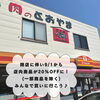 「地域のみんなに愛された肉のとおやまさん、惜しまれながら9月10日をもって閉店【まいぷれ村上・地域情報発信中！】」