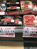 「本日は GO GOセール！釧路スーパーヒロセ」