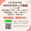KIDSアクティブ英語の詳細「兄弟でキッズ英語教室に通いませんか？【福島区／英語教室/フィットネス】」