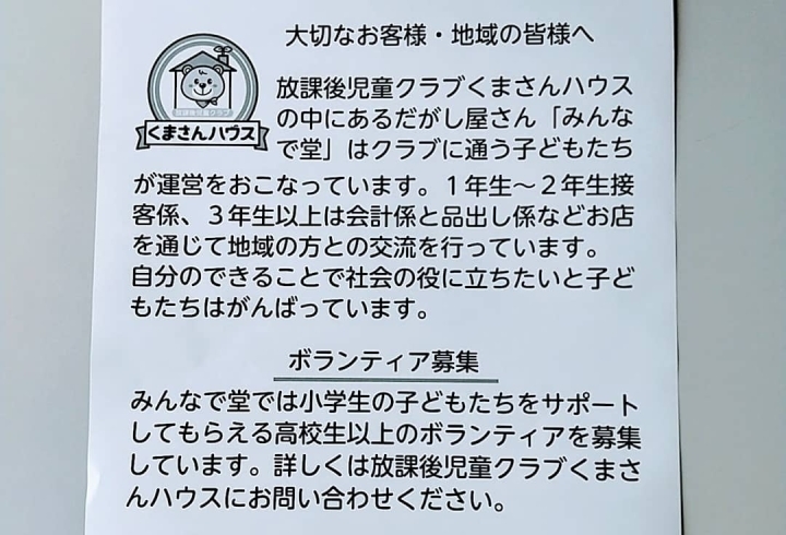 「出張販売していただきました✨」