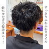 パーマ「メンズパーマ」