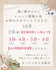 「HOKKAIDO JEWELRY FESTA 2026」