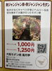 粉少なキャベツ沢山ヘルシー「鈴カレースタンプラリー限定！鈴ジャンジャン焼＆モダン焼スタート」