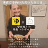 「「建築家と創る家づくり」を体感できる case15の内覧会が10/19(土)から10/27(日)まで開催されます🏡✨【完全オーダーメイドの家づくり　注文住宅、リフォームなら『清水住建』】」