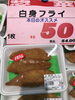 「本日のおすすめ商品！釧路スーパーヒロセ」