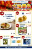 大抽選会「◆ゆうすいポイント加盟店情報◆　亀屋本店　10月20日・21日は漬物の日！」
