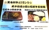 石垣牛のお弁当「お弁当テイクアウト始めます！」