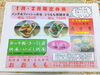 「出来立て弁当や惣菜など揃うお店で、イートイン。恵方巻きのご予約も受付中！魚沼市おおももさん。」