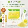 おまけは、こちらの「ビタミックスファイバー」を2本「ドクターも実際に使用している医療用サプリメント「オーソサプリ」の『おまけ付き割引販売会のお知らせ』です。」