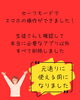 「生徒さんのスマホが広告ウィルスに感染！」