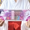 燈籠人形 御朱印帳