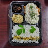 チキンタルタル弁当「10月１９日のお弁当」