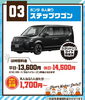 他にもご用意しております！HPをご覧くださいませ。「スタッドレスタイヤレンタカー　3/31(月)まで🚙🚙」