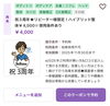 「祝3周年🎉🎉🎉【腰痛・疲労におすすめ！諏訪市の整体】」