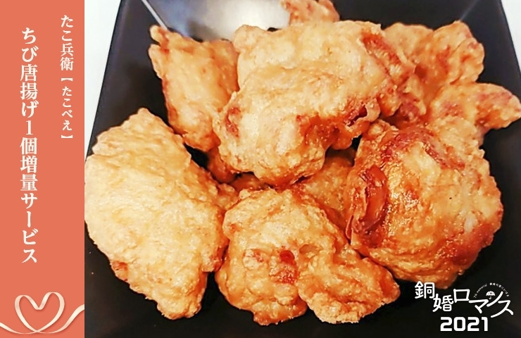 銅婚ロマンス21 銅婚メニュー 商品 提供店リスト 新居浜あかがねポイント まいぷれ 新居浜市 銅婚ロマンス21 銅婚メニュー 商品 提供店リスト 新居浜あかがねポイント まいぷれ 新居浜市