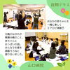 「プレママスクール４月～不安も分かち合える～　医療法人社団成和会 山口病院」