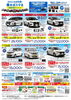 「ついに登場 軽の100％電気自動車 日産サクラ新登場！」