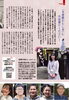 木曽路わたし市にお出かけください「フリーペーパー　木曽人27号発刊！【木曽　情報発信　kisojin】」