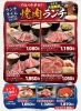 焼肉ランチ「お肉もあるよ♪　お得な焼肉ランチもおすすめ♪」