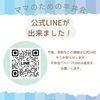 「毎月第2木曜日は、子どもを連れてママのための平井会へ♪　7月は「うちわで作る！手形・足形アート」を楽しもう！」