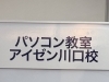 無料体験会受付中「はじめてでも安心！無料体験会受付中」