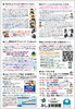 「みしま時習館通信（2025年6月号）」