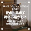 「「喉が渇くのにトイレが近い！」そんなお声が増えています！（=^ェ^=) 整体・オイル・リーディング・占い・顔そり・氣功」