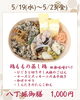 八丁堀御膳「【今週のお弁当のご紹介🎶】」