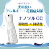 ナノソルCC「九十九里浜のイベントに出展します！」