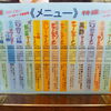 豊富なメニュー！「ラーショといえば朝ラー？ネギチャーシュー？『ラーメンショップ糸魚川店』✨✨✨」
