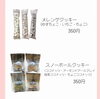 お土産にもぴったり！可愛すぎクッキー「米粉シフォンケーキMEGUMIのグルテンフリー焼き菓子が観光案内所Syuku56に登場」
