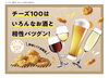 「史上最高のチーズスナック！」