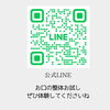 公式LINE「舌の位置」