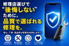 「【修理料金だけでiPhone修理店を選んでいませんか？】修理後の満足度は「技術力」で決まります！｜スマホピットインゆめタウン筑紫野店」