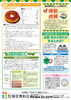 「とくとくレター令和8年7月号【ガス、燃料、灯油等取り扱っています。リフォームもお任せください】」